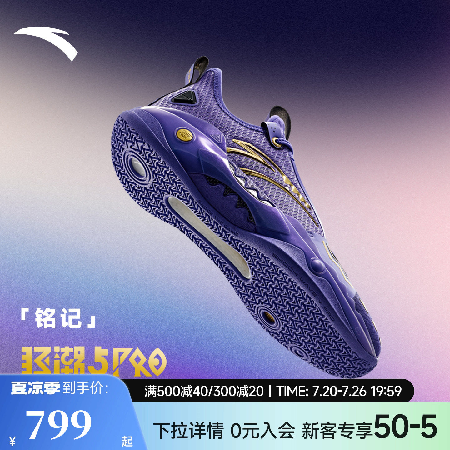 狂潮5pro篮球鞋安踏凯里欧文同款