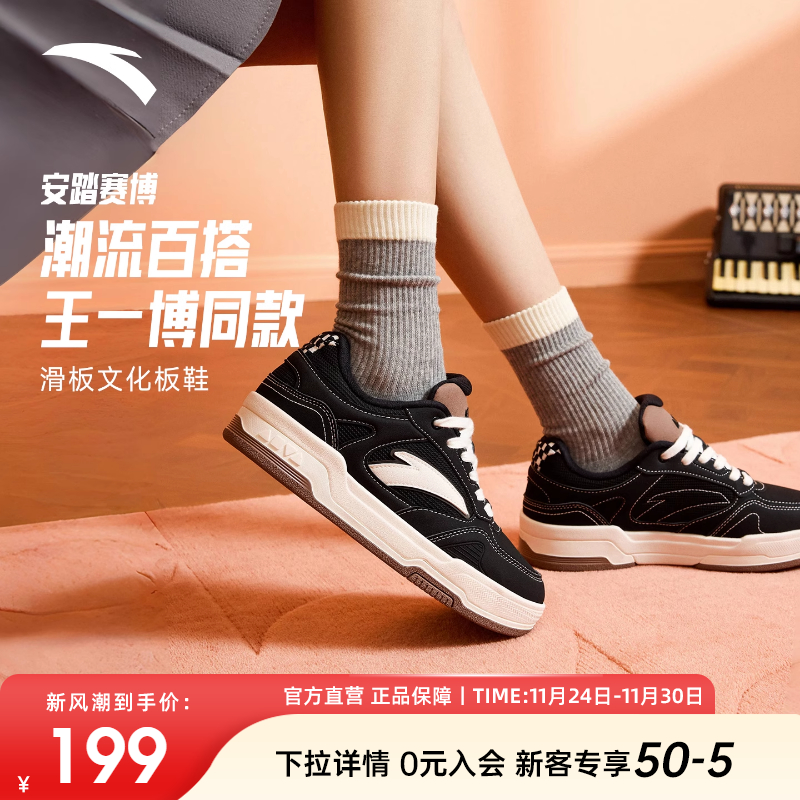 安踏赛博板鞋女鞋运动鞋女