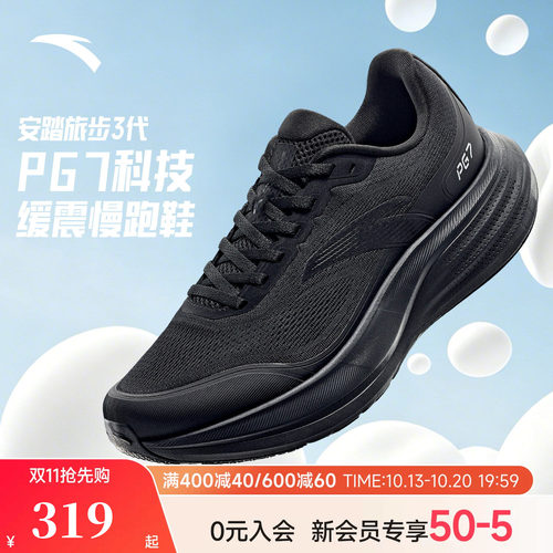 安踏旅步3PG7厚底耐磨男士慢跑鞋