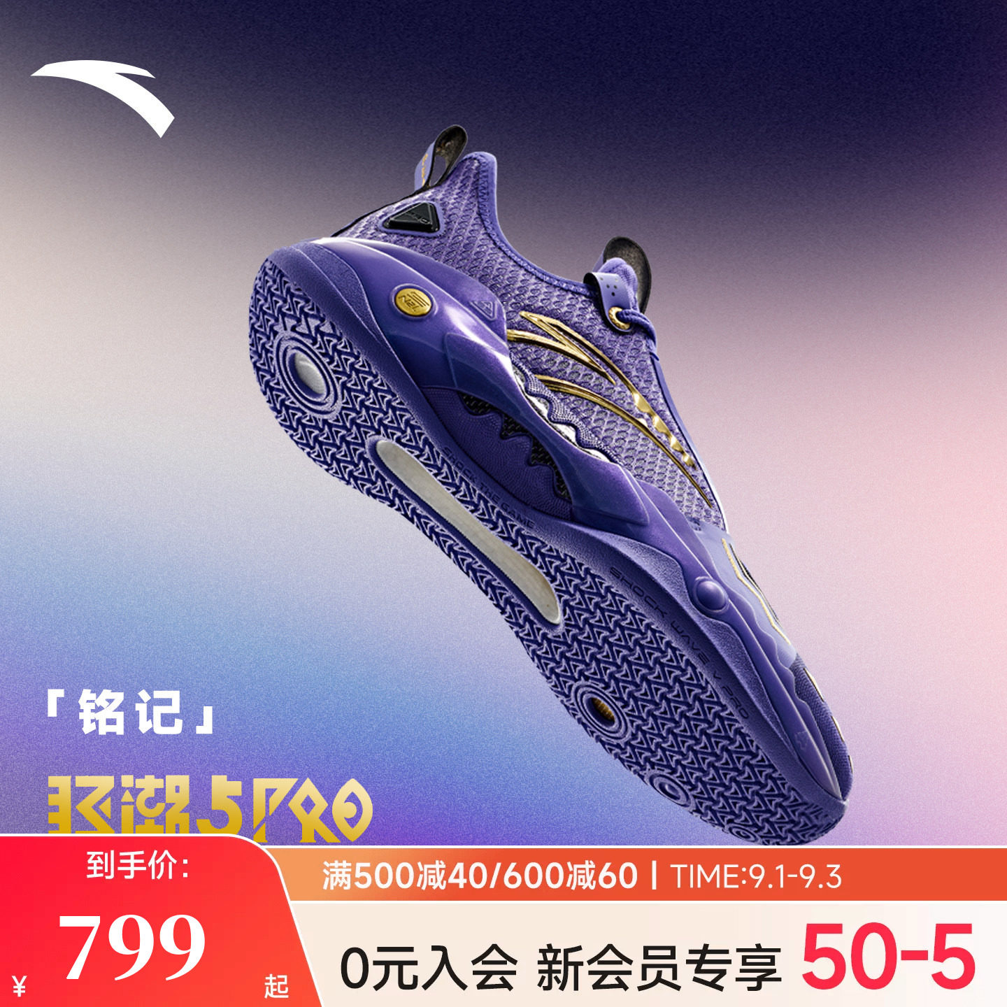 狂潮5pro篮球鞋安踏凯里欧文同款