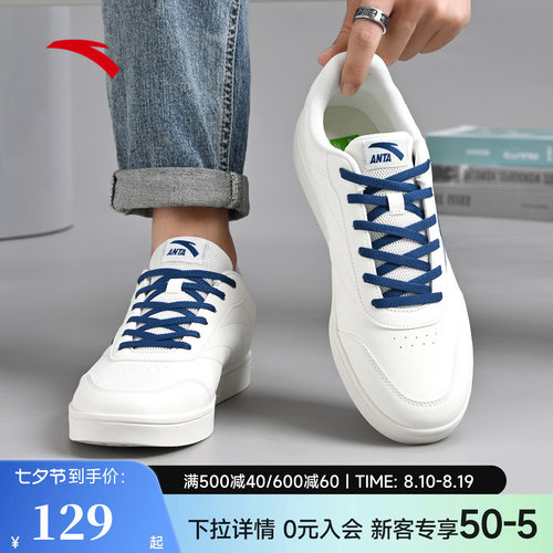 安踏活力板鞋潮流休闲低帮男鞋