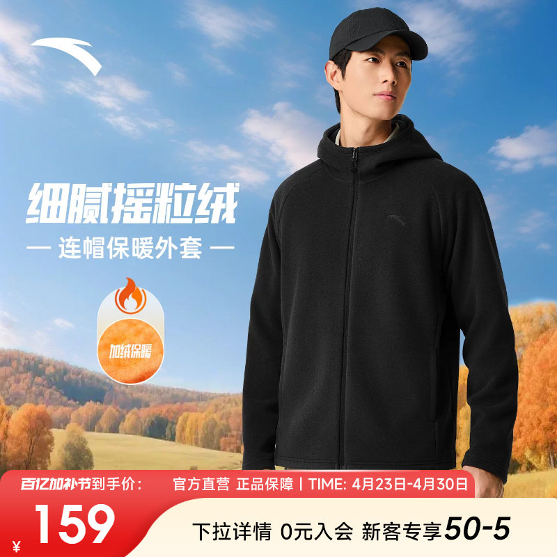 安踏摇粒绒外套男士户外抓绒衣夏季新款加绒保暖内胆连帽黑色夹克