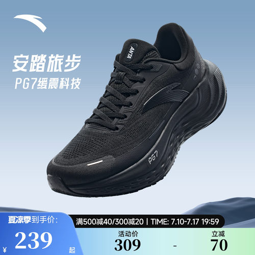安踏PG7旅步男士黑色跑鞋