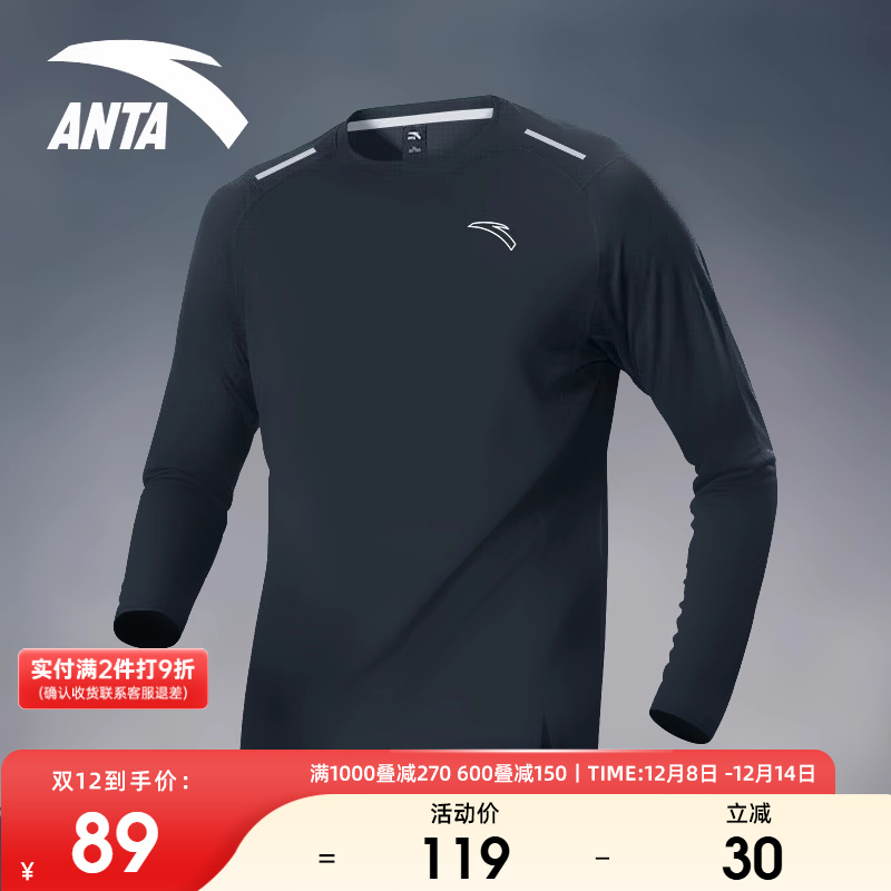 安踏速干长袖T恤男跑步运动上衣