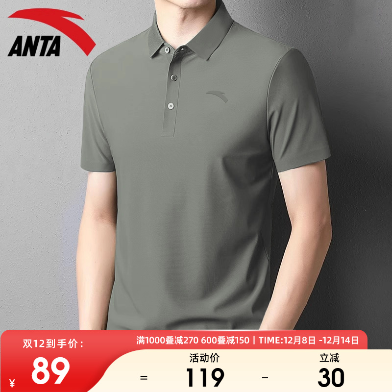 安踏短袖男品牌正品商务Polo衫
