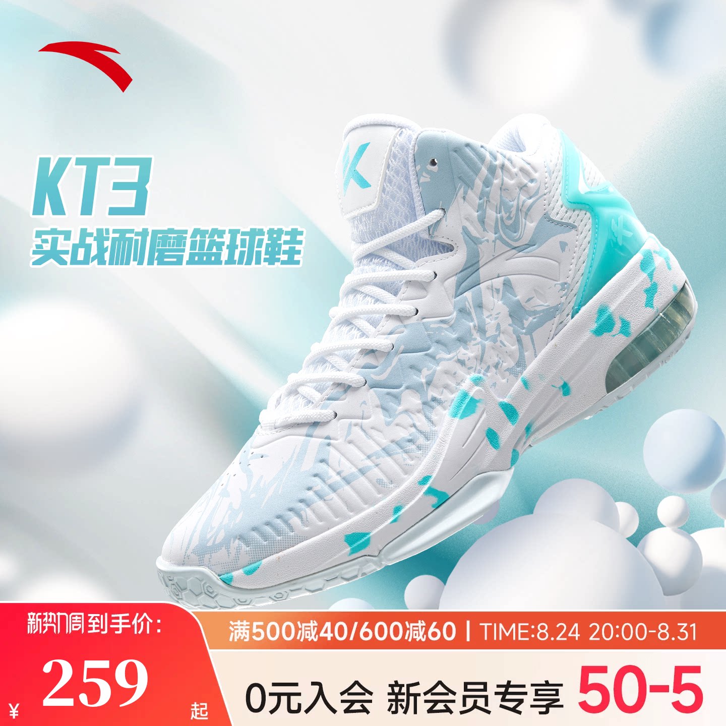 安踏KT3专业篮球鞋外场实战男款图片