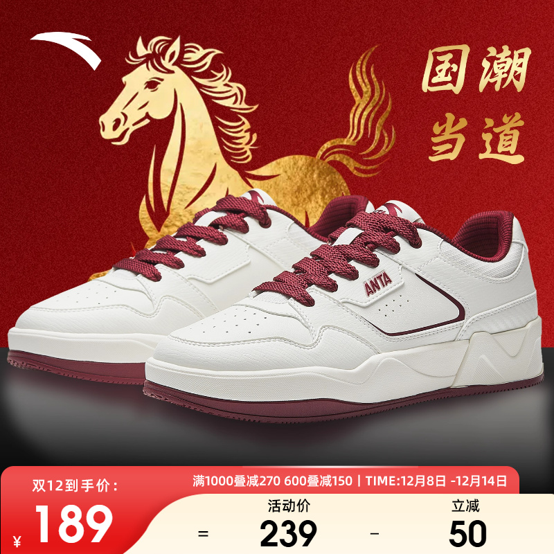 安踏C37科技经典学生撞色板鞋