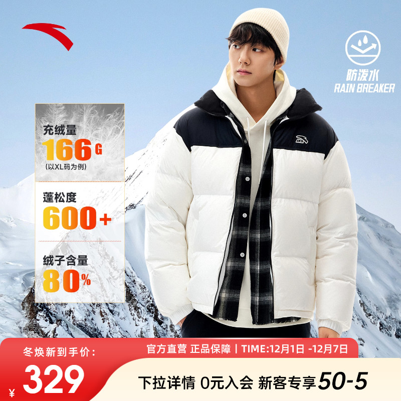 安踏面包羽绒服防风抗寒锁温保暖