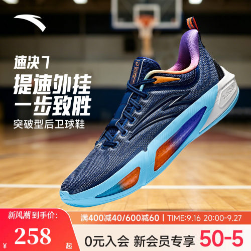 迪温琴佐同款安踏速决7篮球鞋男