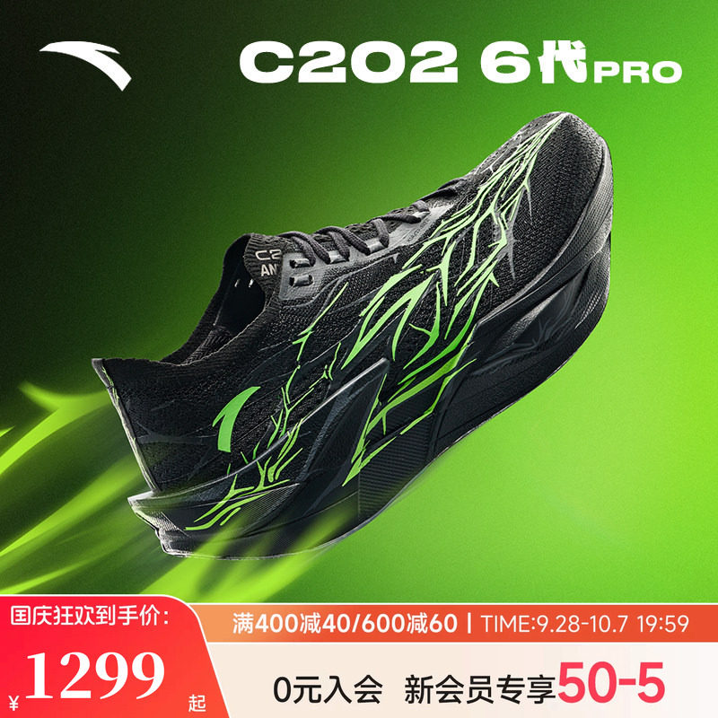 安踏C2026代PRO碳板跑鞋男女图片