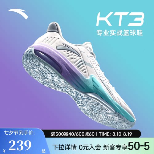 安踏KT3专业篮球鞋男外场球鞋