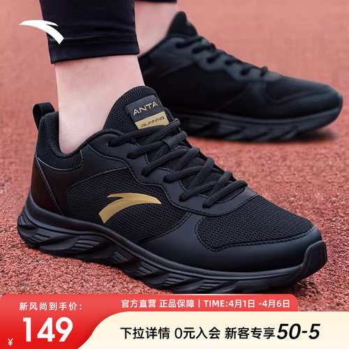 安踏旗舰爆款热卖网面减震运动鞋