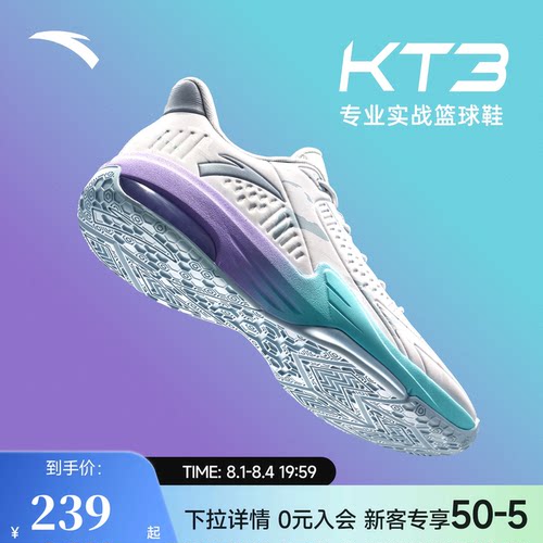 安踏KT3专业篮球鞋男外场球鞋