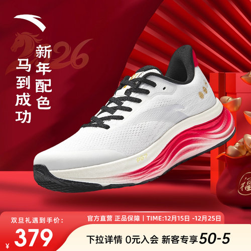 安踏旅步v2PG7科技跑鞋