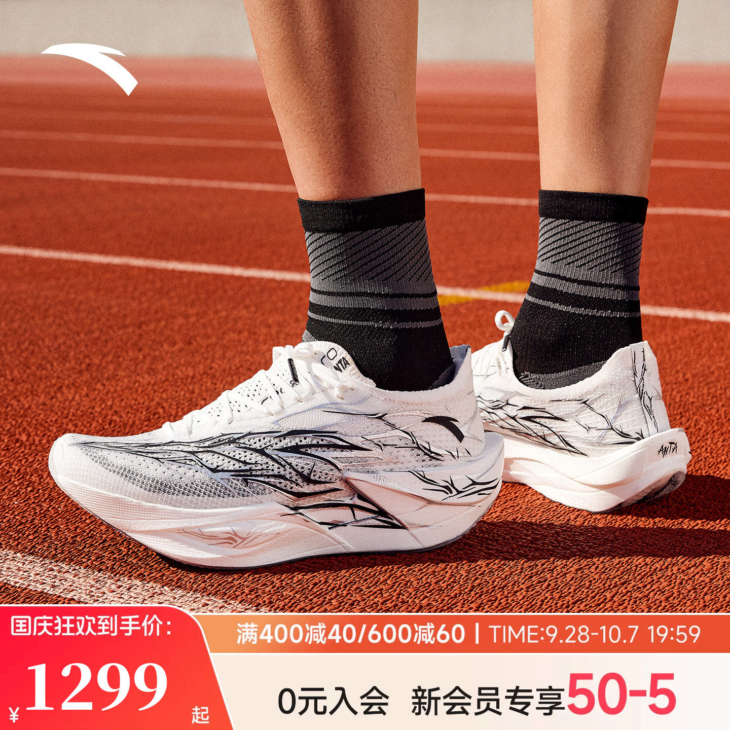 安踏C2026代PRO专业碳板跑鞋图片