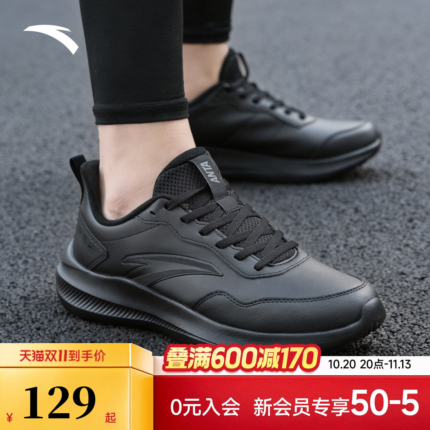 安踏黑色皮面跑步鞋男鞋