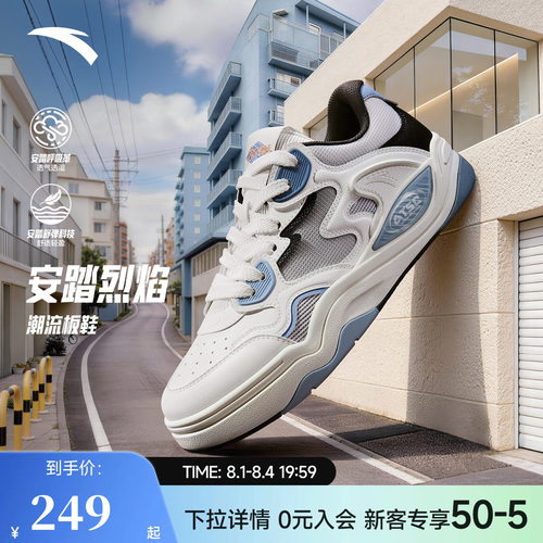 安踏烈焰潮流板鞋男厚底增高透气