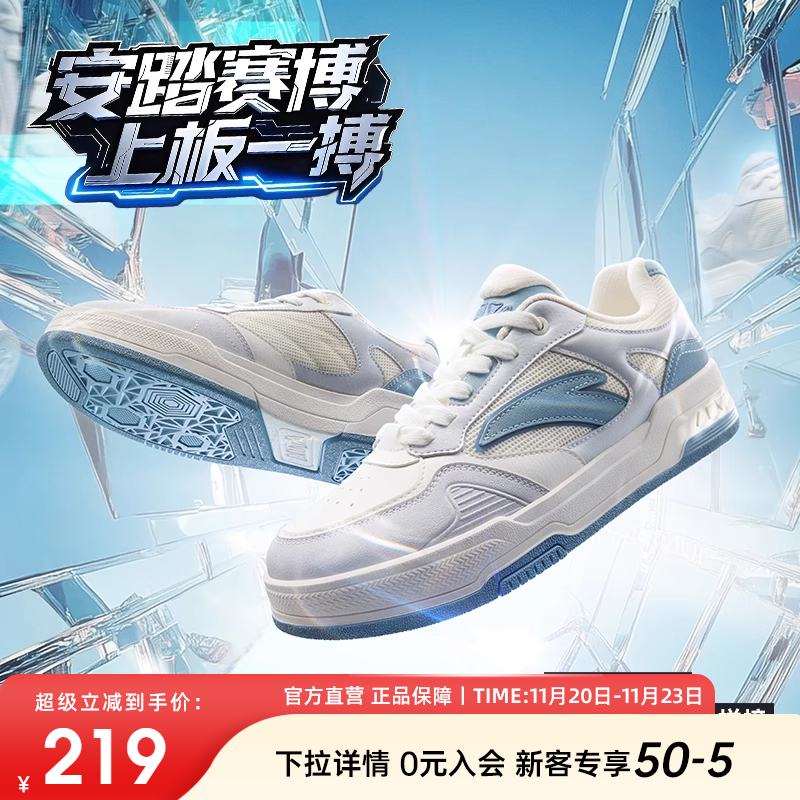 【王一博同款】安踏赛博丨经典低帮黑白板鞋女鞋百搭小白鞋运动鞋