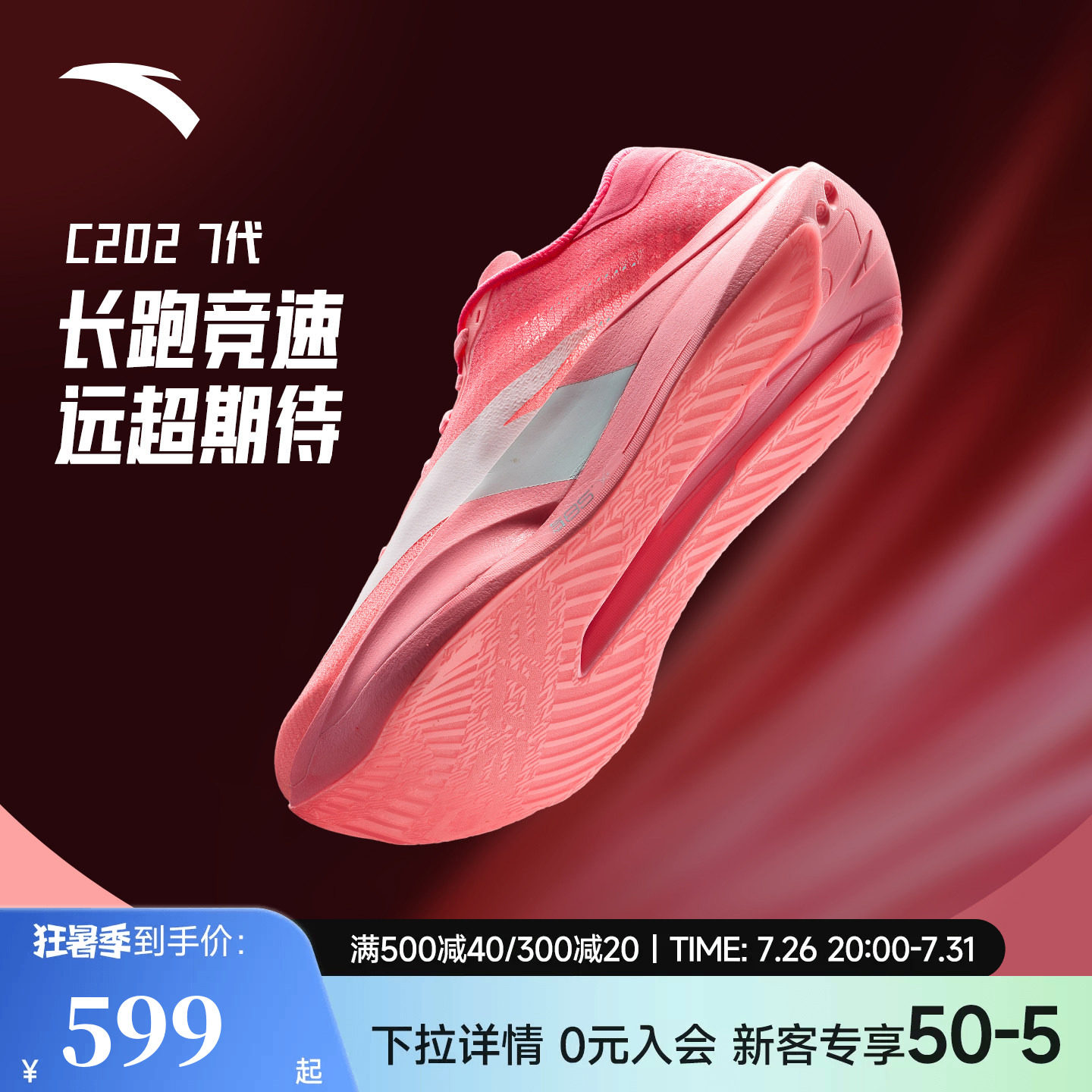 安踏C2027代碳板竞速马拉松跑鞋