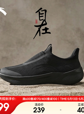安踏自在鞋丨一脚蹬运动鞋男鞋休闲鞋防滑耐磨夏季新款黑色健步鞋