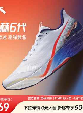 安踏马赫6代专业缓震跑步鞋男氮科技体测竞速训练运动鞋112615583