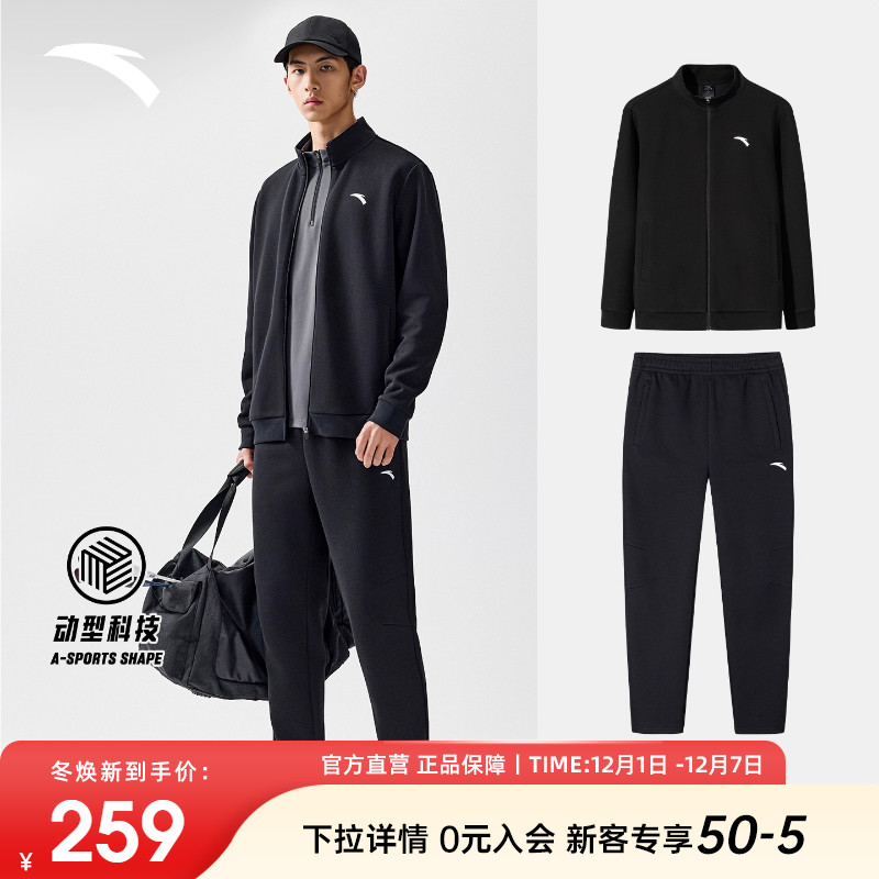 安踏运动套装男款冬季2025新款加绒保暖训练运动外套立领长袖长裤