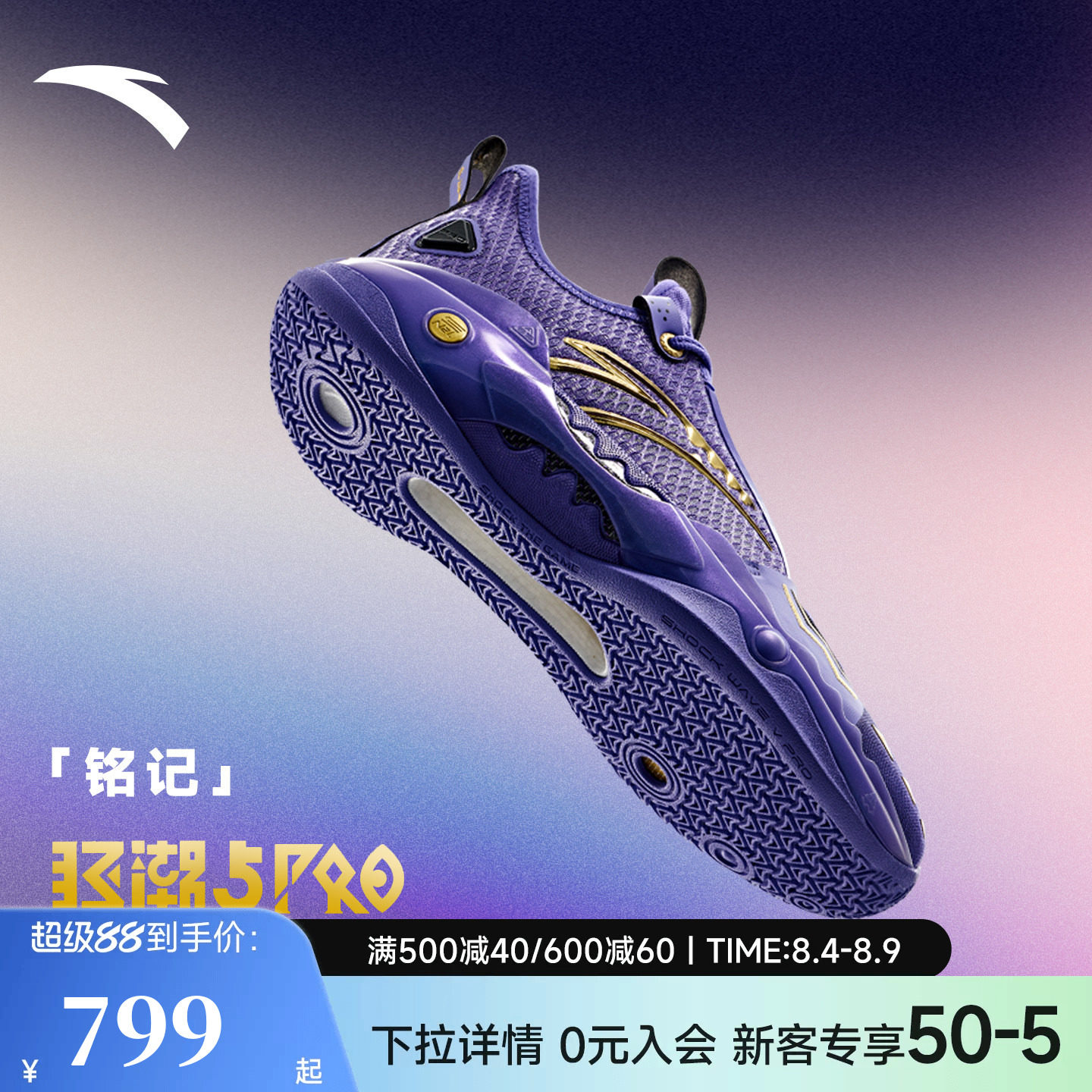 狂潮5pro篮球鞋安踏凯里欧文同款