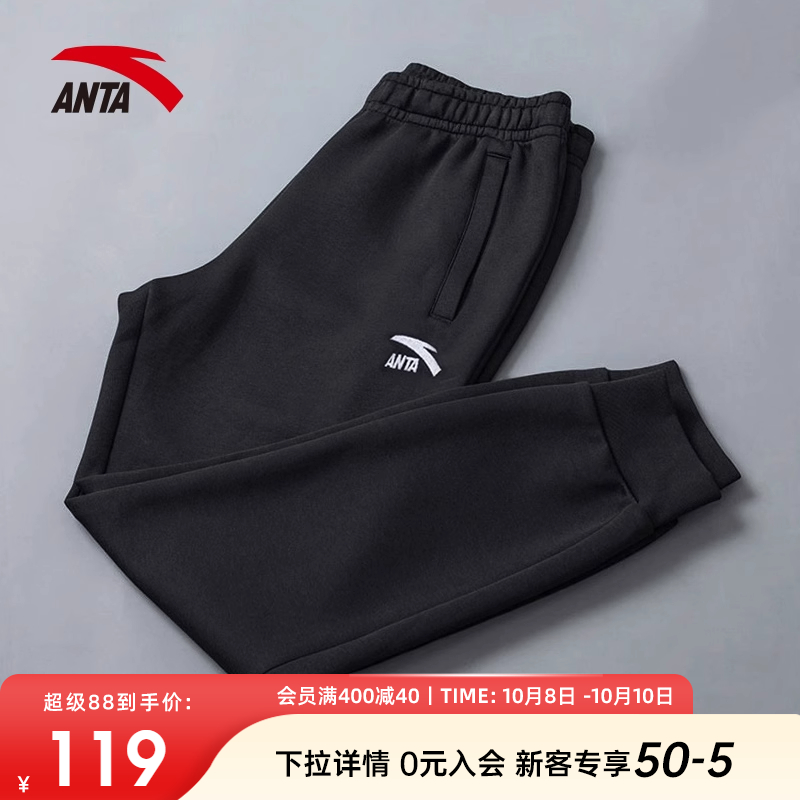 安踏运动裤男款长裤官方正品旗舰秋季新款针织卫裤休闲裤宽松男裤