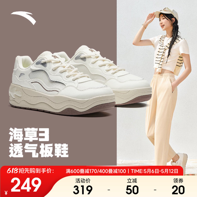 安踏海草3透气板鞋女款厚底增高休闲鞋夏季新款网面软底运动鞋女