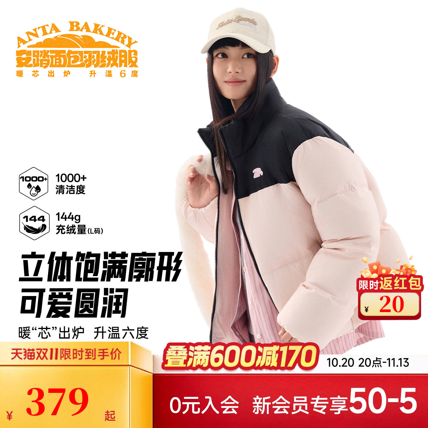 安踏面包羽绒服短款羽绒女子冬季新款宽版棉服面包服上衣保暖外套