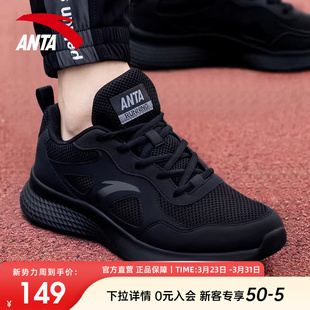 新款 夏季 官方旗舰正品 男士 子男 安踏男鞋 减震休闲黑色跑步鞋 运动鞋