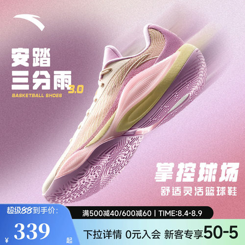 安踏三分雨3 LOW水泥克星防滑耐磨缓震回弹实战后卫专业篮球鞋男