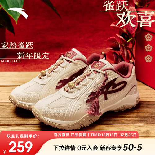 安踏雀跃T头薄底鞋女新年鞋子