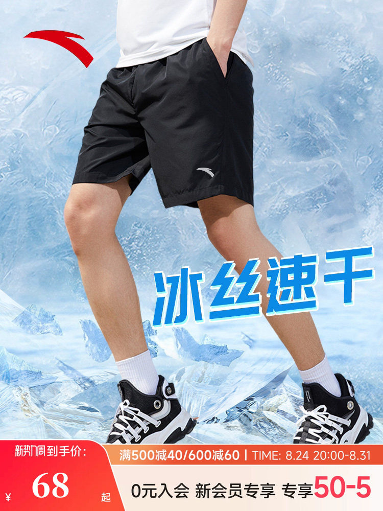 安踏运动短裤男款冰丝健身跑步裤子夏季新款速干透气休闲五分裤男