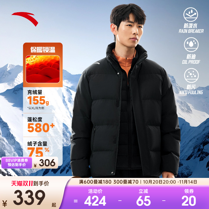 安踏羽绒服男款立领防泼水外套
