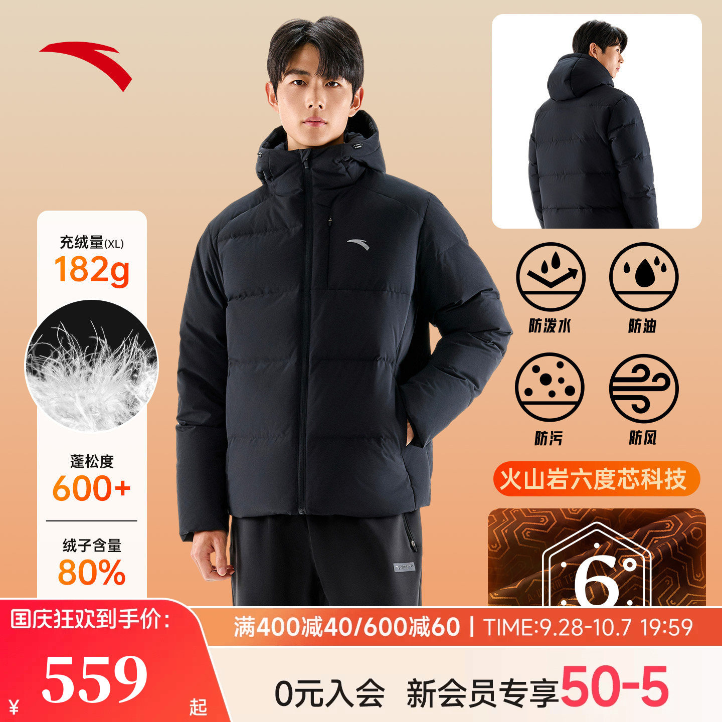 安踏羽绒服男款防风抗寒短款外套