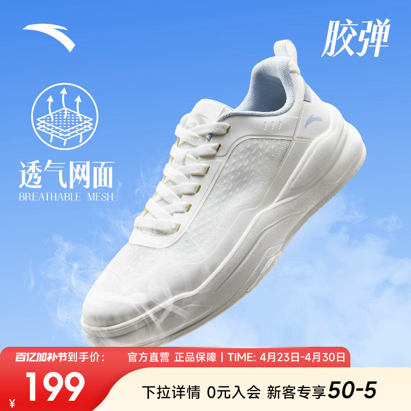 安踏胶弹板鞋网面透气男鞋夏季新款增软底休闲小白鞋轻便运动鞋男