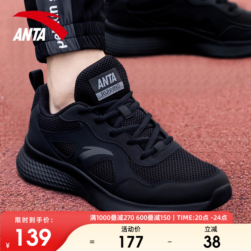 安踏运动鞋男2025轻便缓震跑步鞋