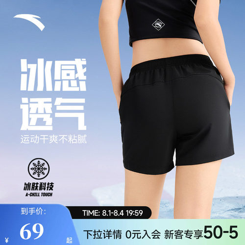 速干安踏女子薄款健身运动短裤