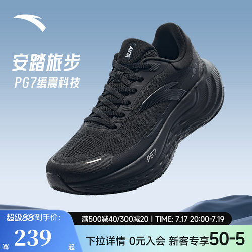 安踏PG7旅步男士黑色跑鞋