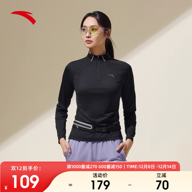 安踏长袖女装2025新款冬季半拉链速干上衣跑步健身衣立领运动服女