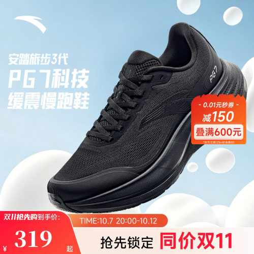 安踏旅步3PG7厚底耐磨男士慢跑鞋