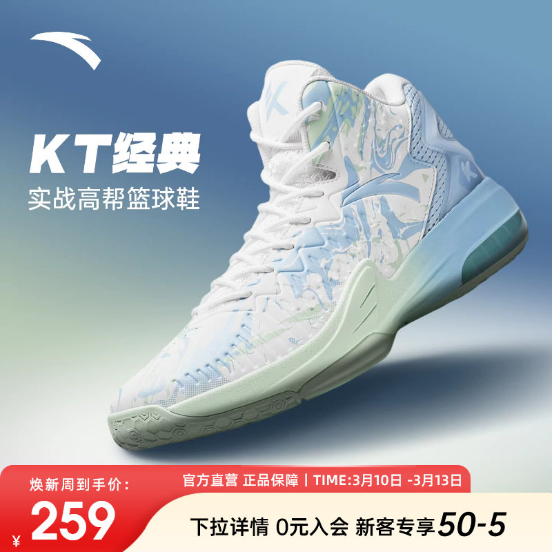 安踏KT3篮球鞋男鞋汤普森高帮球鞋男专业气垫实战耐磨男款运动鞋