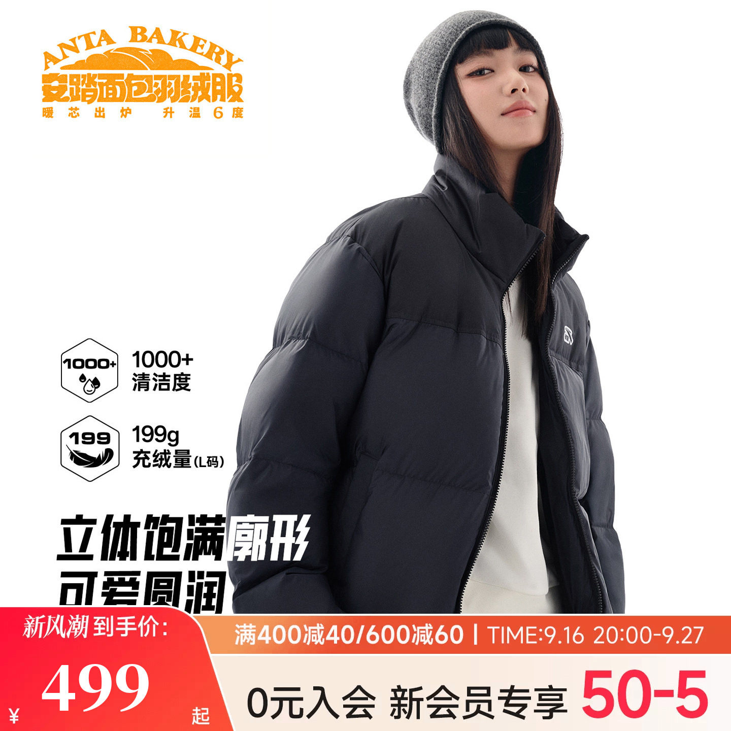安踏速暖羽绒服休闲女款外套