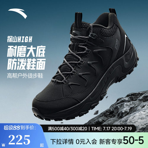 安踏探山户外跑鞋皮面男款防滑
