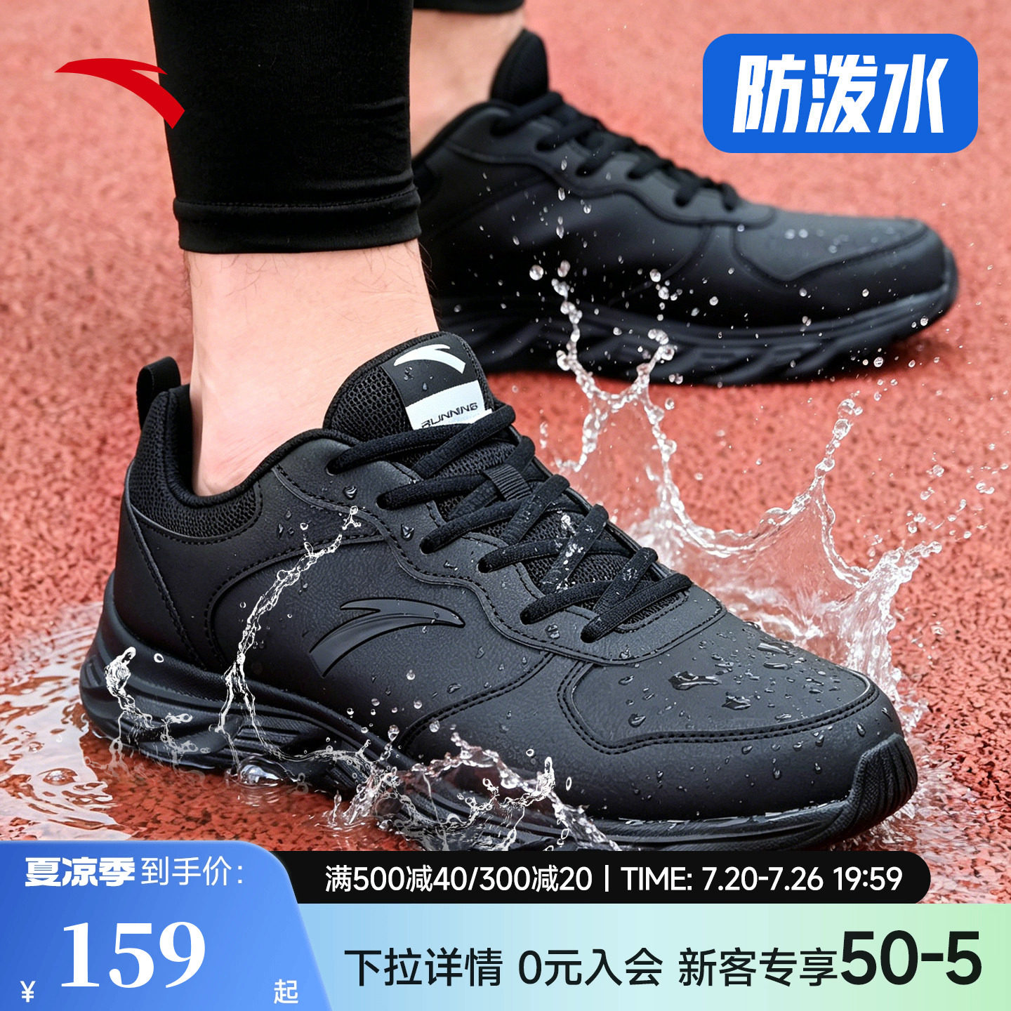 安踏男鞋运动鞋旗舰正品新款夏季皮面防水休闲鞋子黑色男士跑步鞋