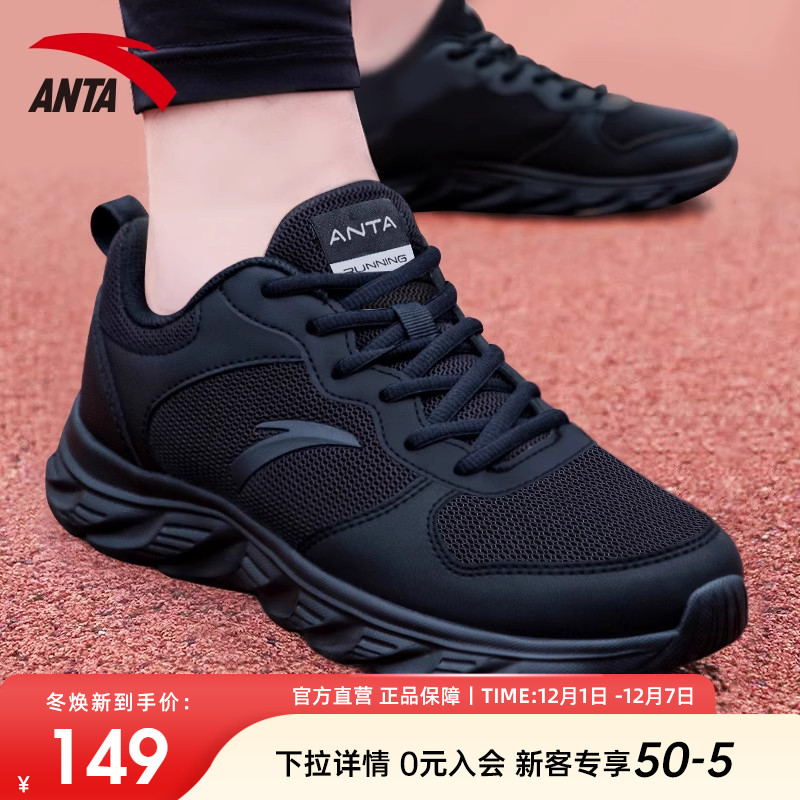 黑鞋安踏运动鞋男缓震跑步鞋