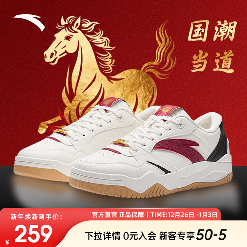 安踏好事发生丨休闲撞色板鞋男女同款新年款红色百搭潮流运动鞋