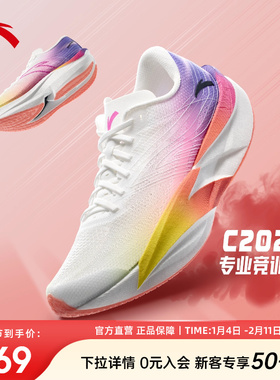 安踏C202 6代丨专业碳板马拉松竞速跑鞋氮科技男运动鞋减震跑步鞋