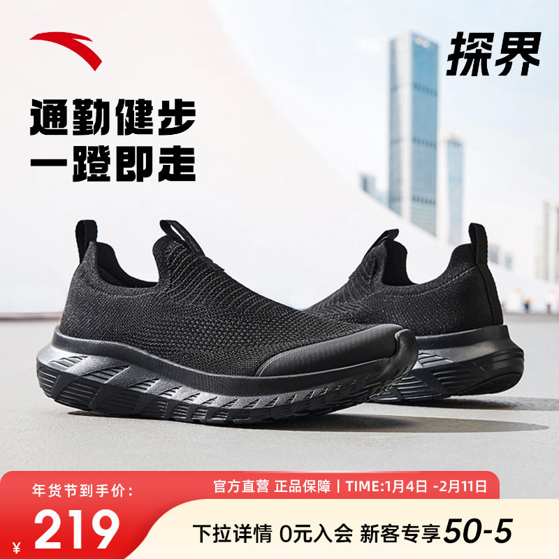 安踏一脚蹬运动鞋男鞋冬季新款透气舒适通勤健身综训鞋 112537703,运动鞋new,综合训练鞋/室内健身鞋,淘宝优惠券,粉丝福利购,淘宝优惠卷